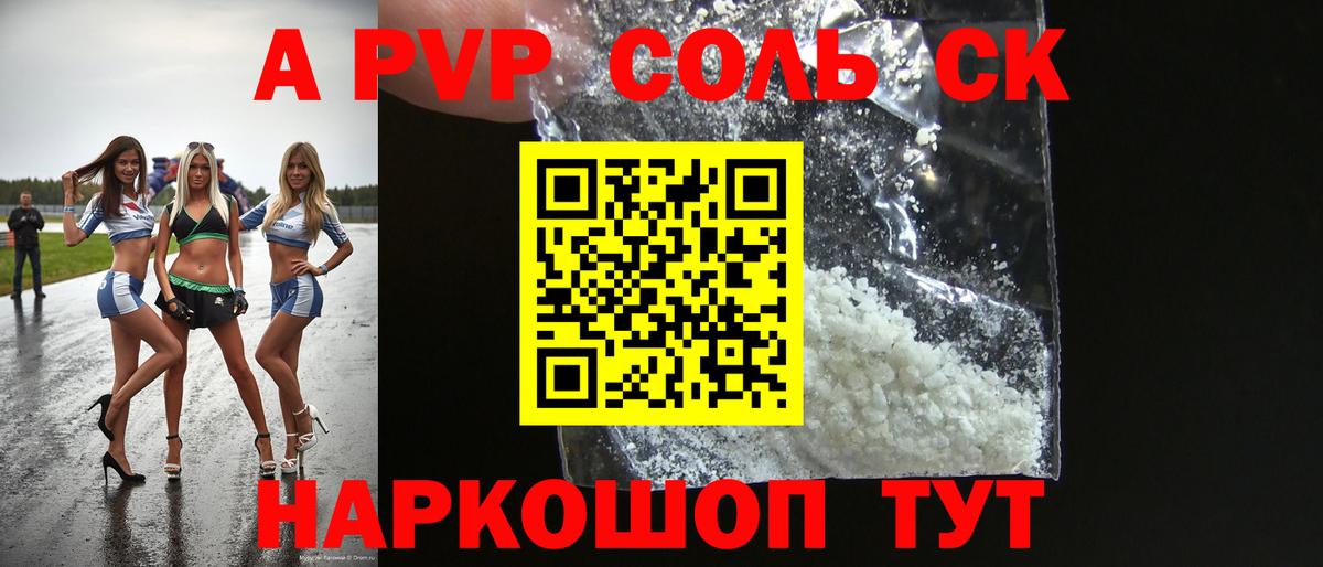 Белово  Alpha-PVP VHQ  APVP мука  Альфа ПВП  Вход с VPN 