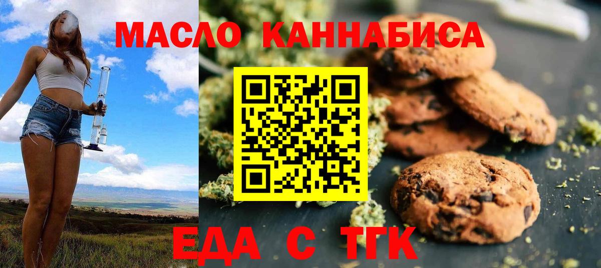 Canna-Cookies марихуана  Вход с VPN  Белово 