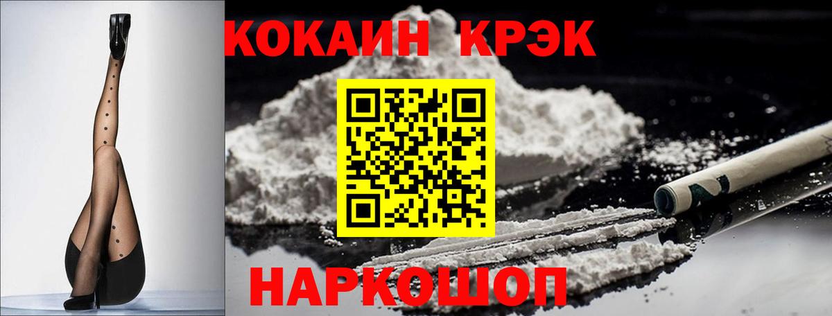 Кокаин Перу Белово