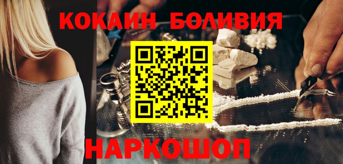 КОКАИН 98%  COCAIN Колумбийский  Белово  Вход с VPN 