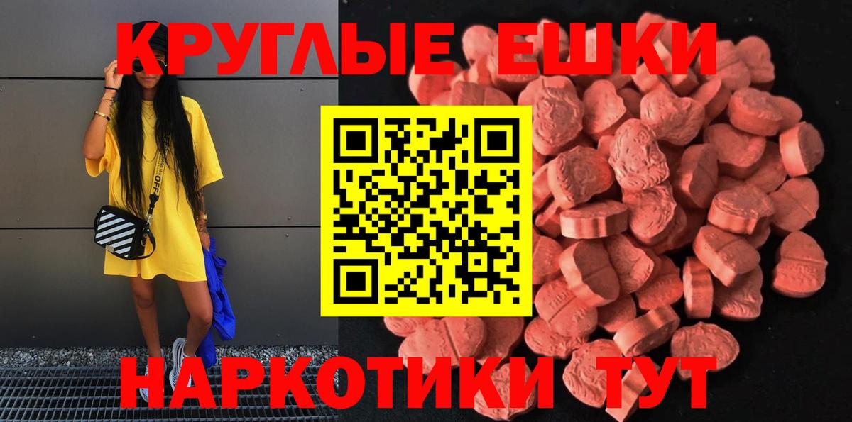 Ecstasy TESLA  Экстази 280 MDMA  Ecstasy  Белово  Вход с VPN 