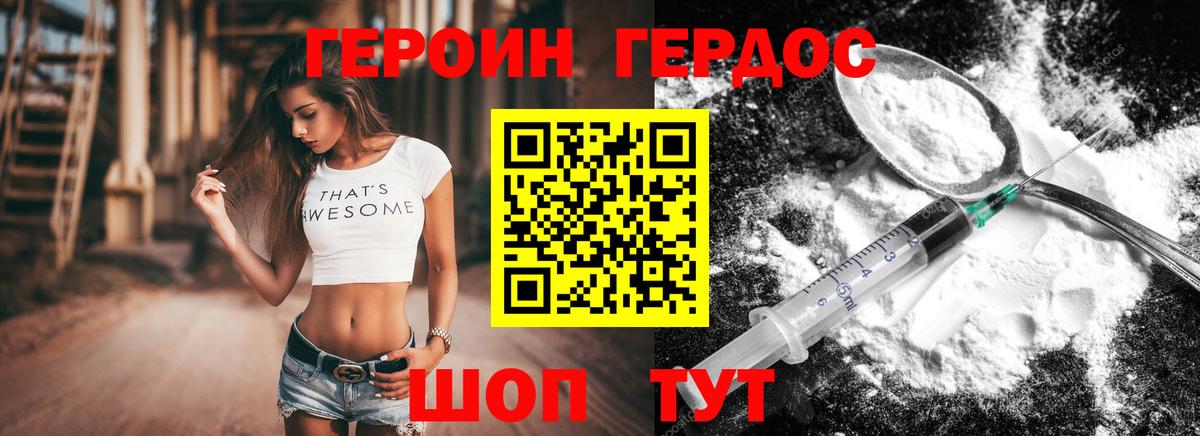 ГЕРОИН VHQ  Вход с VPN  Белово 