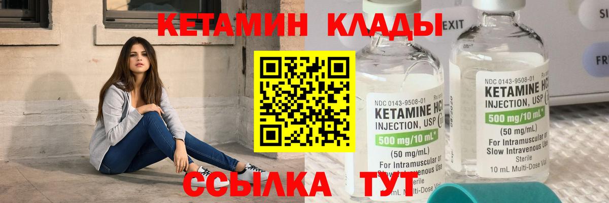 КЕТАМИН ketamine  Кетамин ketamine  Вход с VPN  Белово 