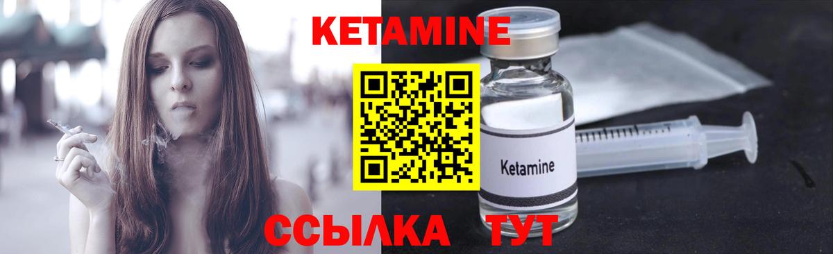 Кетамин ketamine Белово