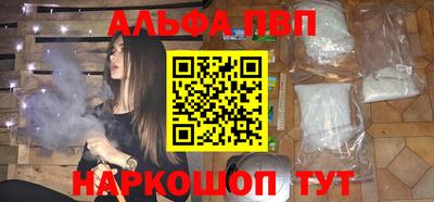 ALPHA-PVP Усть-Илимск
