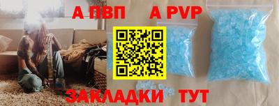 ALPHA-PVP Усть-Илимск