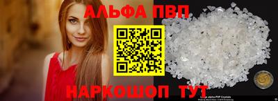 ALPHA-PVP Усть-Илимск