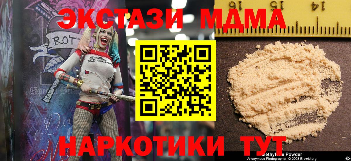 MDMA crystal  МДМА Molly  Вход с VPN  Белово 