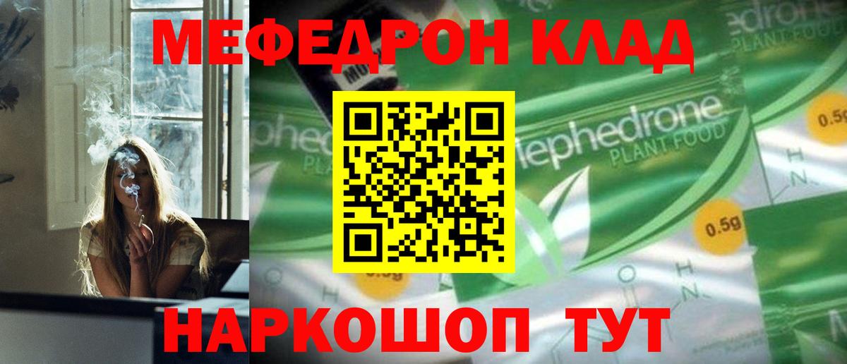 МЕФ мука Белово
