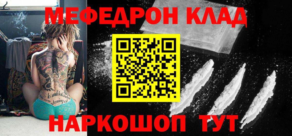 МЕФ  Мефедрон мяу мяу  Вход с VPN  Белово  Меф VHQ 