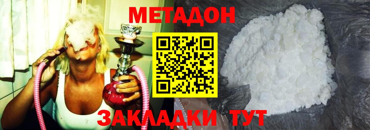 Метадон мёд  МЕТАДОН мёд  Белово  blacksprut ссылка  Вход с VPN 
