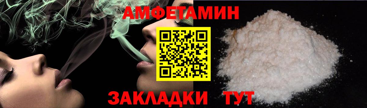 МЕТАМФЕТАМИН мет  Вход с VPN  Белово 