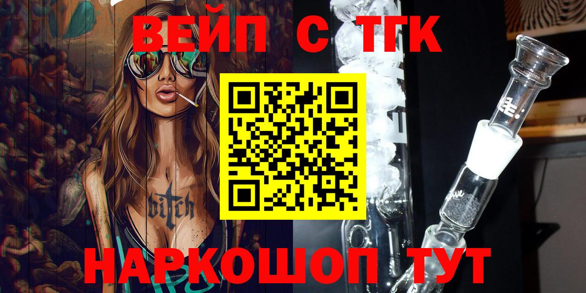 Белово  Дистиллят ТГК концентрат  Вход с VPN 