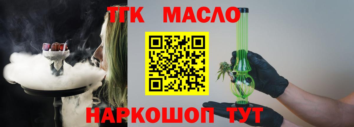 ТГК концентрат Белово
